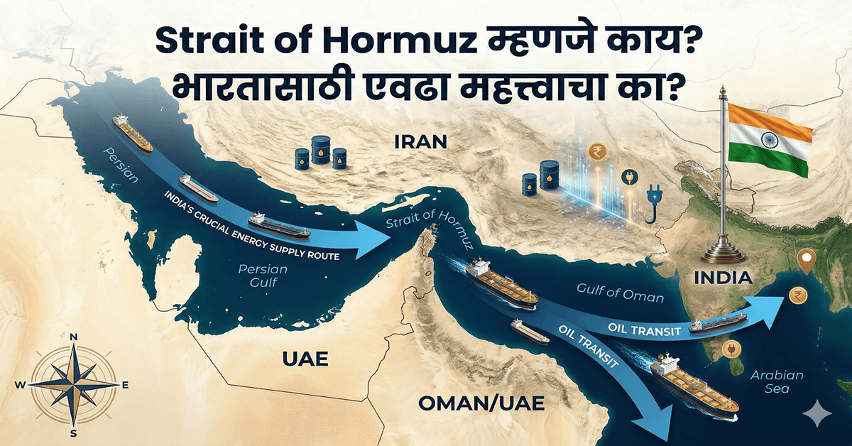 strait of hormuz